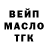 Дистиллят ТГК гашишное масло ninagyseva39 Gyseva