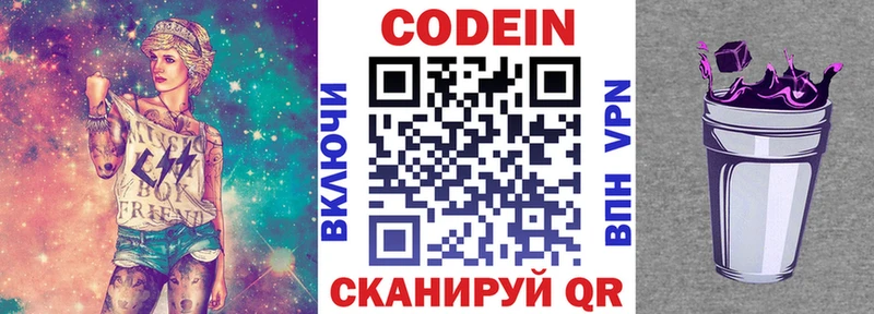 сколько стоит Сарапул Кодеиновый сироп Lean Purple Drank