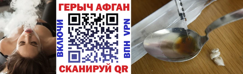 ГЕРОИН афганец мега онион Сарапул